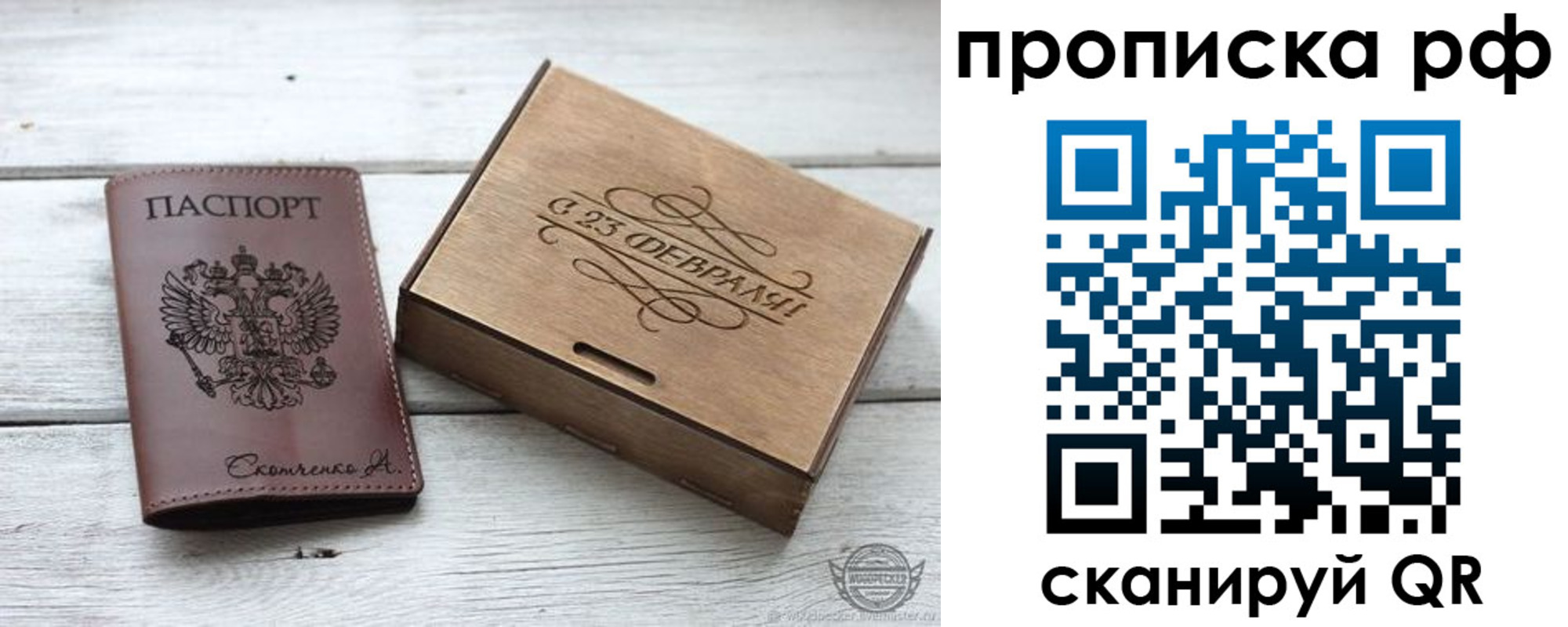 временная регистрация законно в Воркуте