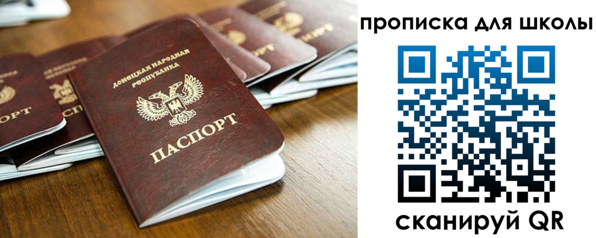 регистрация для школы в Воркуте
