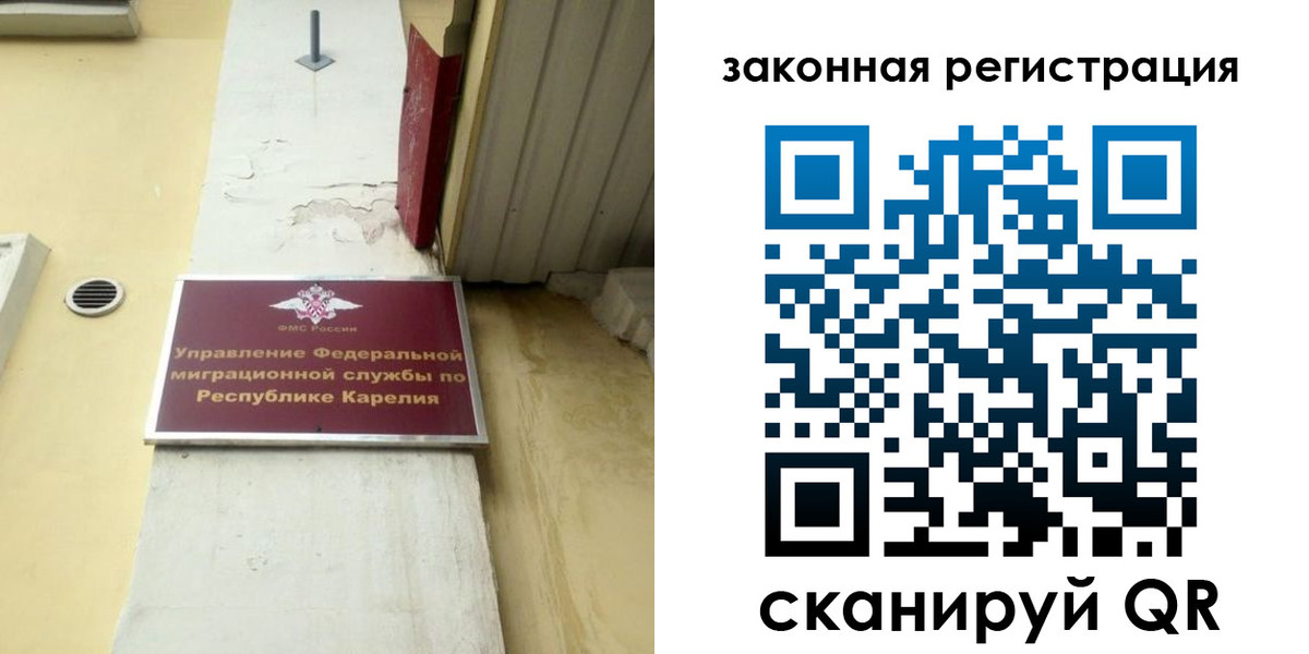 временная регистрация адрес в Воркуте
