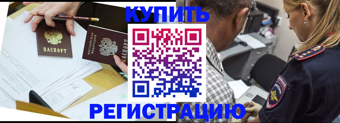 временная регистрация госуслуги в Воркуте