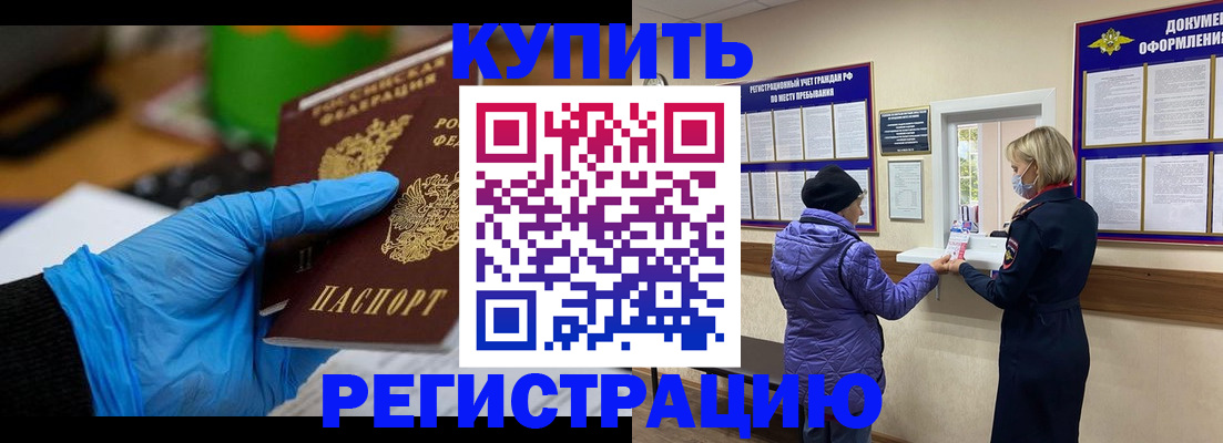 прописка иностранных граждан в Воркуте