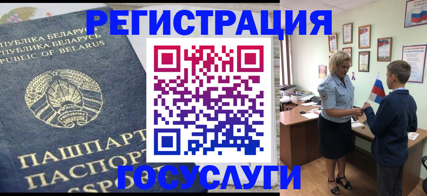 временная прописка в Воркуте