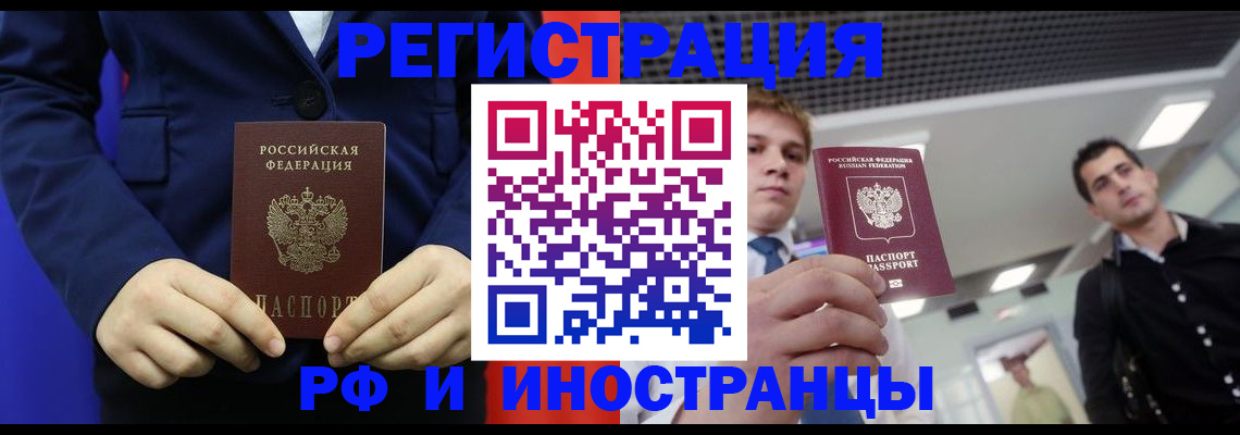 где прописаться в Воркуте