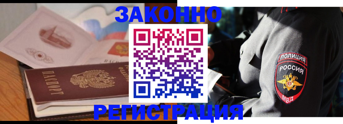 временная регистрация недорого в Воркуте