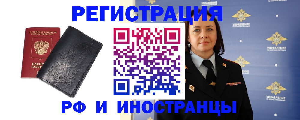 временная регистрация адрес в Воркуте