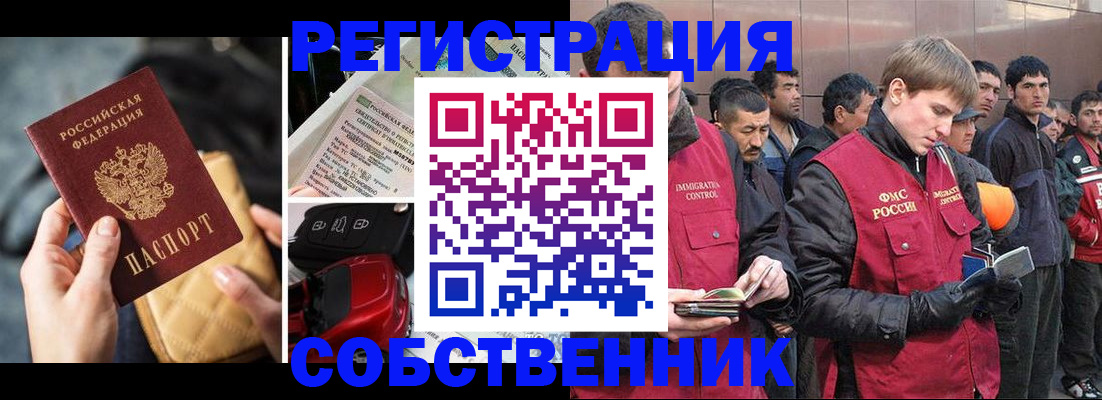прописка для военкомата в Воркуте