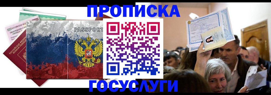 найти адрес прописки в Воркуте