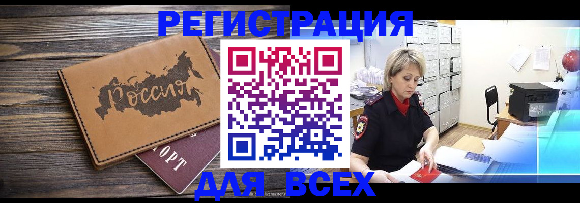 прописка паспорт в Воркуте