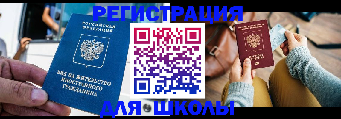 где прописаться в Воркуте