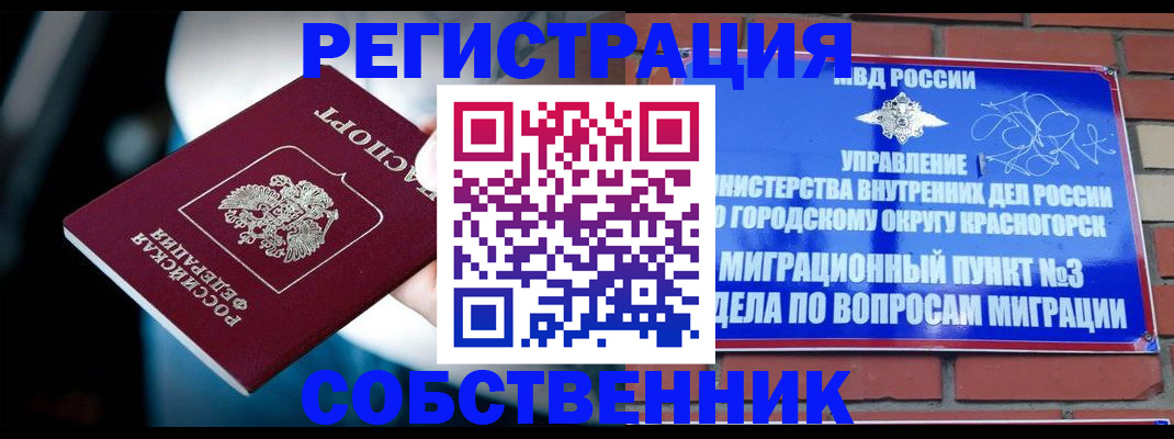 прописка иностранных граждан в Воркуте